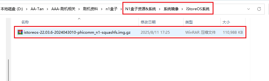 image-20250813135027771