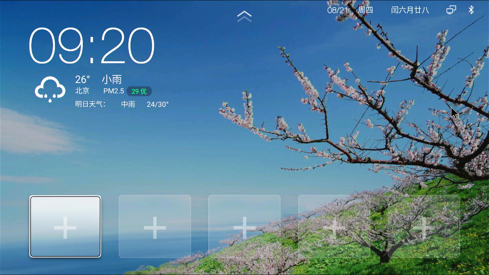Screenshot 2025-08-21 09-20-13