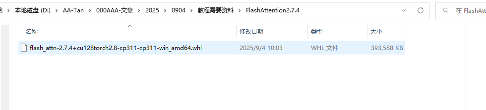 image-20250905145715450