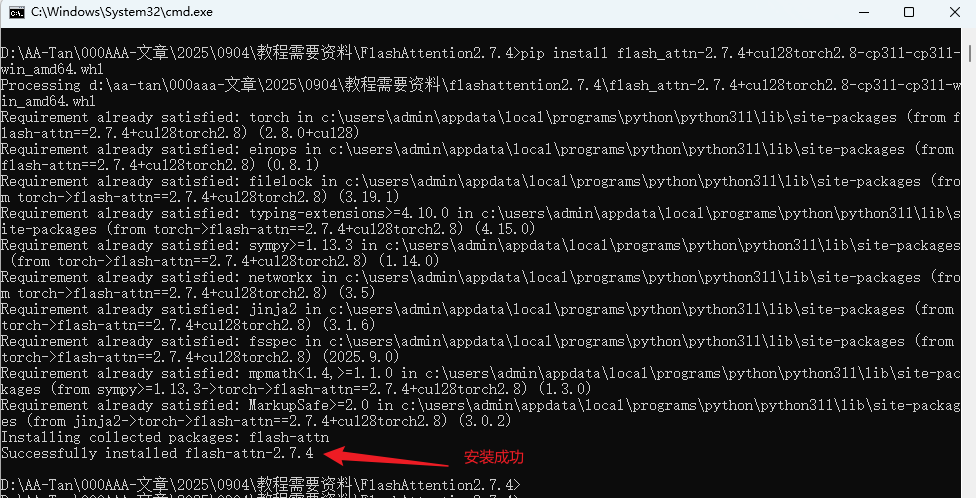 image-20250905152033680