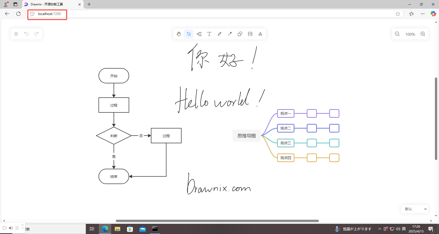 image-20250415172637572