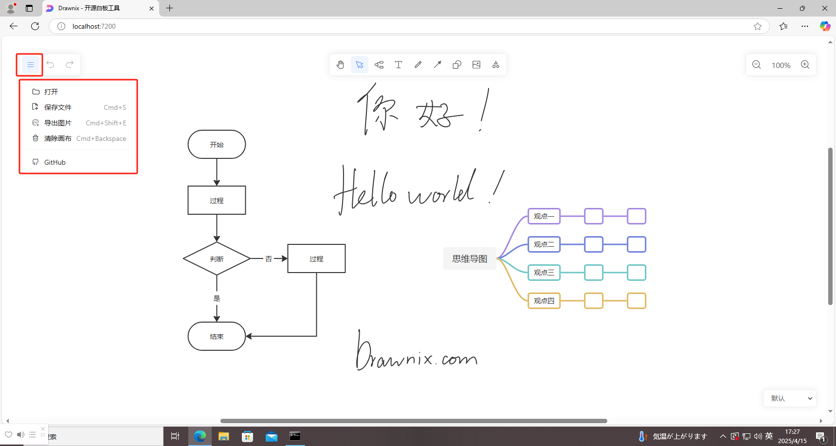 image-20250415172727458