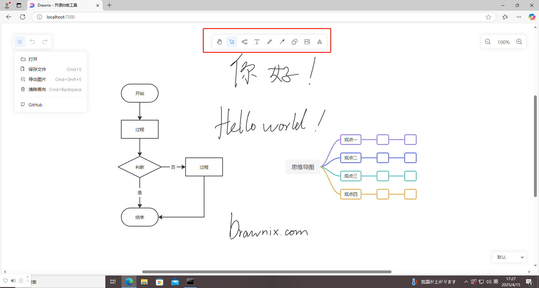 image-20250415172744164