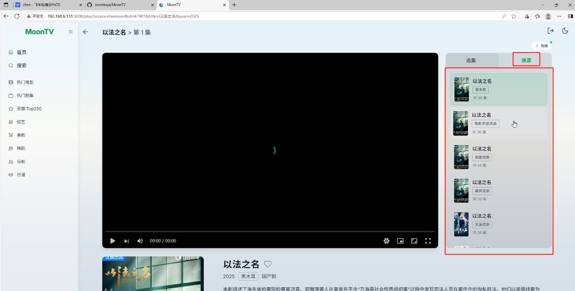 image-20250714161311877