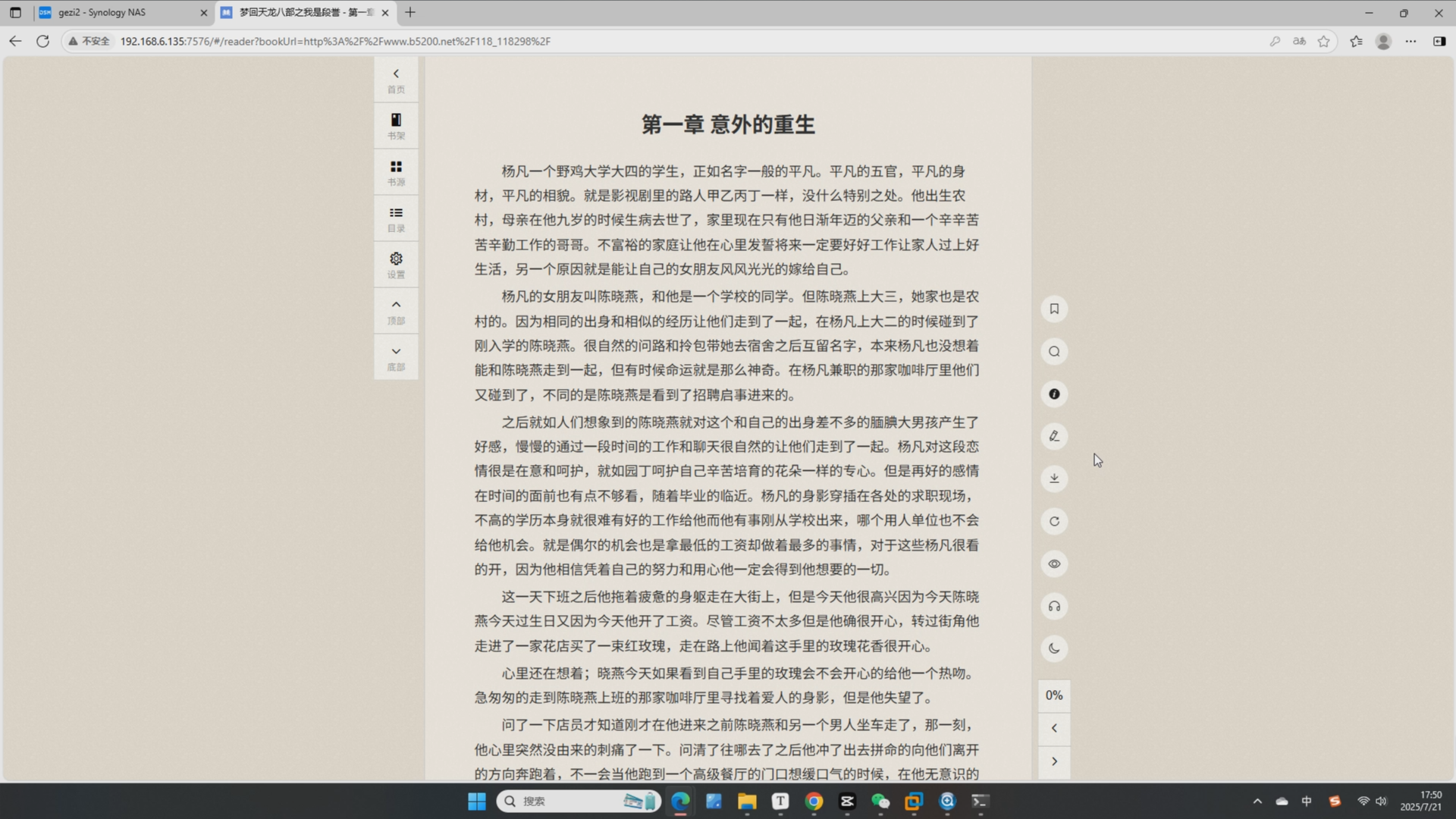 image-20250723130915757