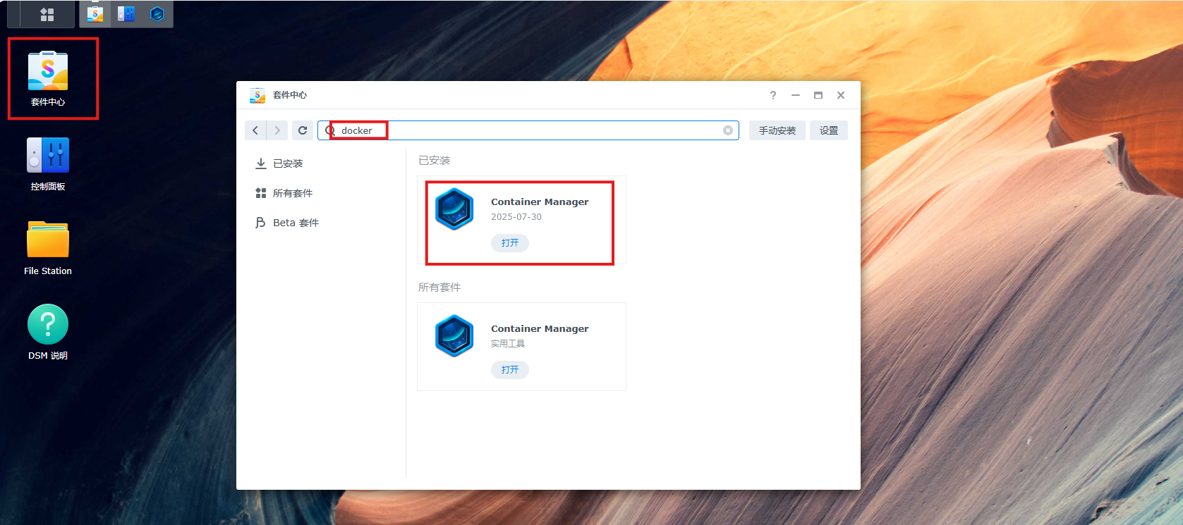 image-20250821153932970