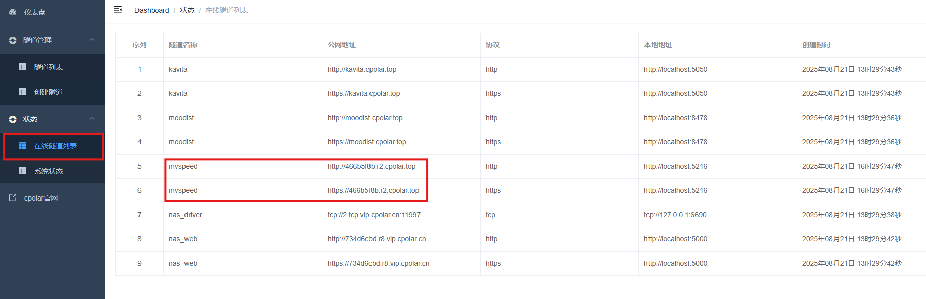 image-20250821163005976