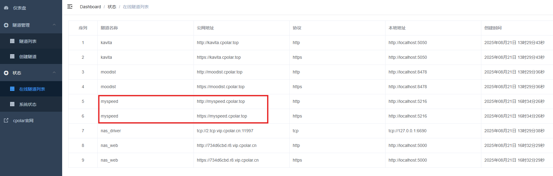 image-20250821163439358