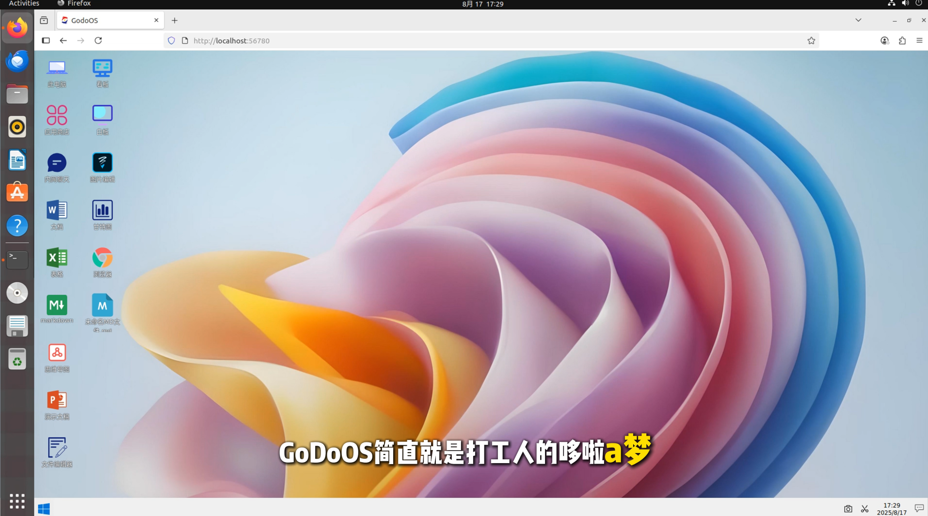 image-20250825101943887