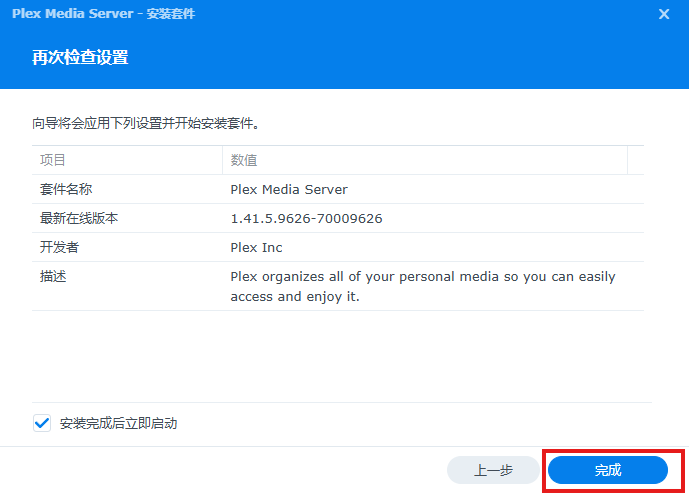 image-20250902162841628