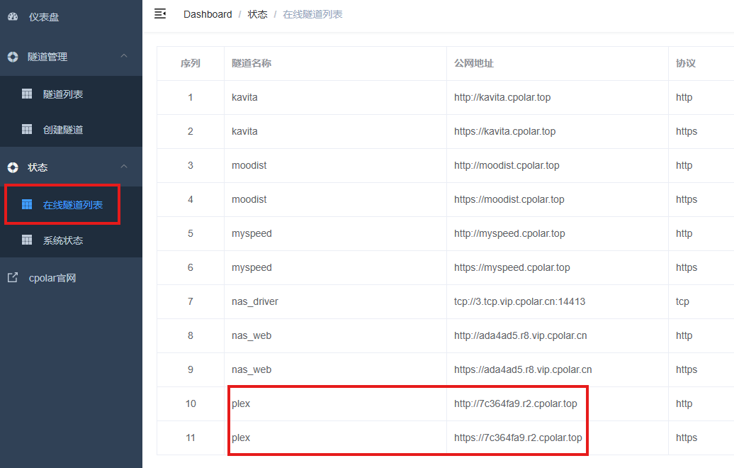 image-20250902165804124