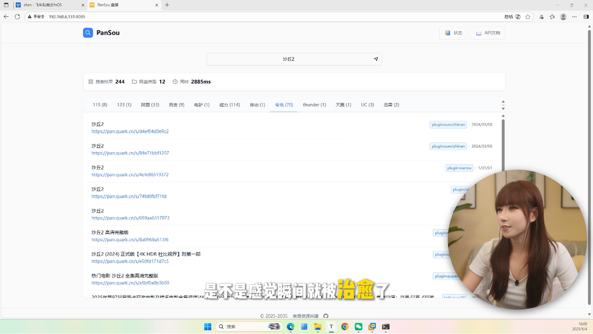 image-20250908164525147