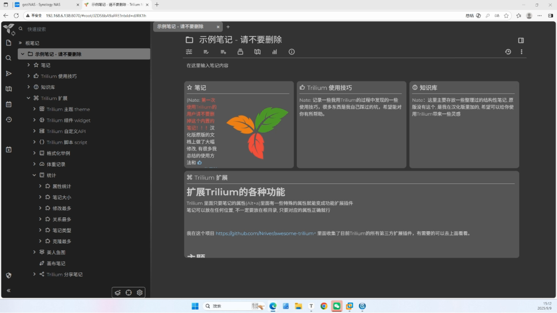 image-20250918150152402