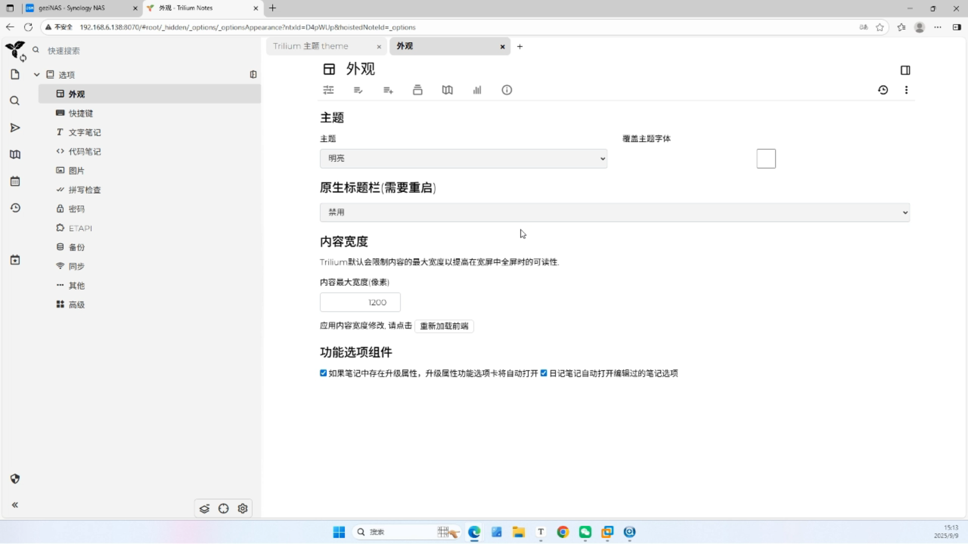 image-20250918150320082