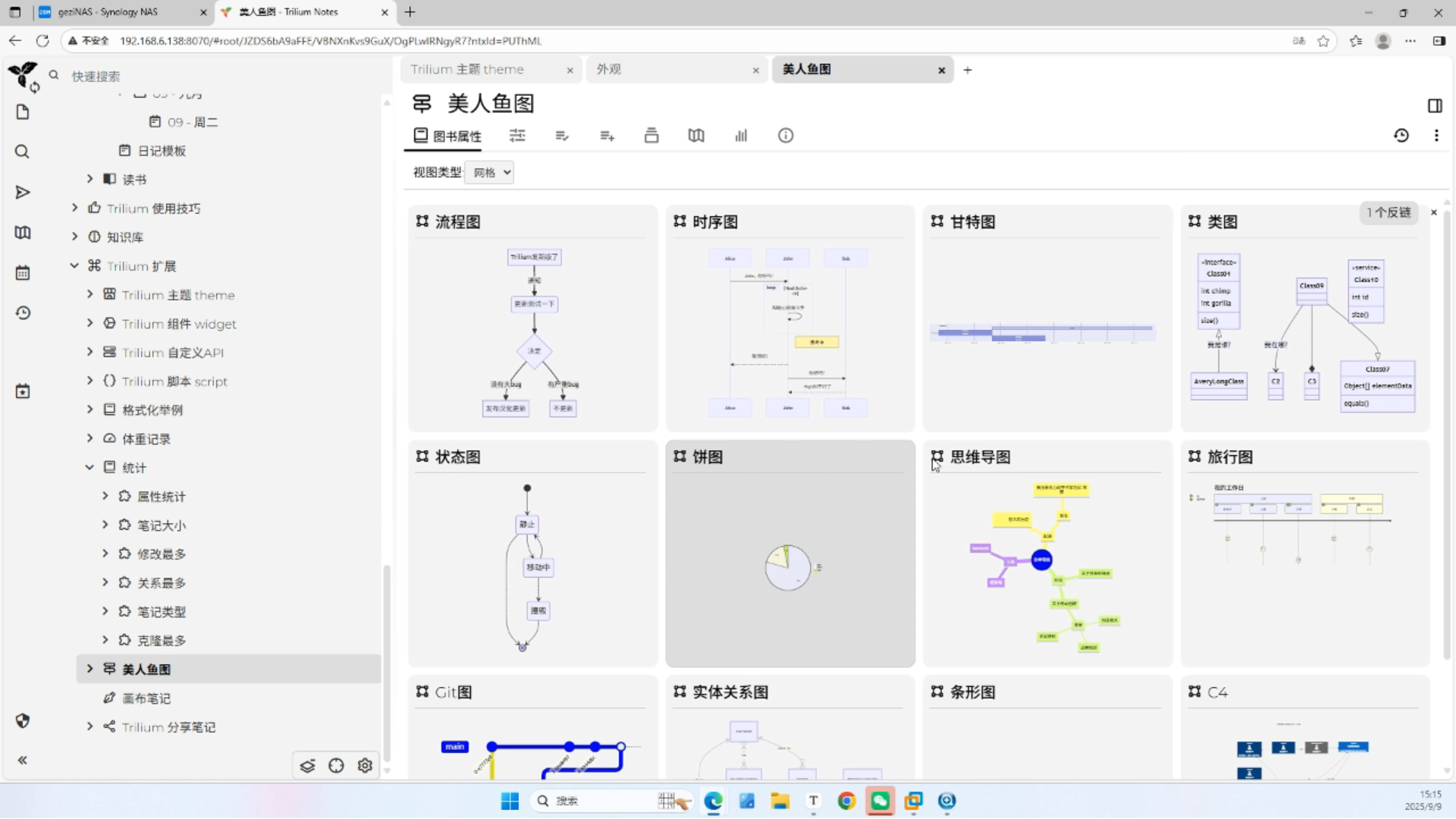 image-20250918150354447